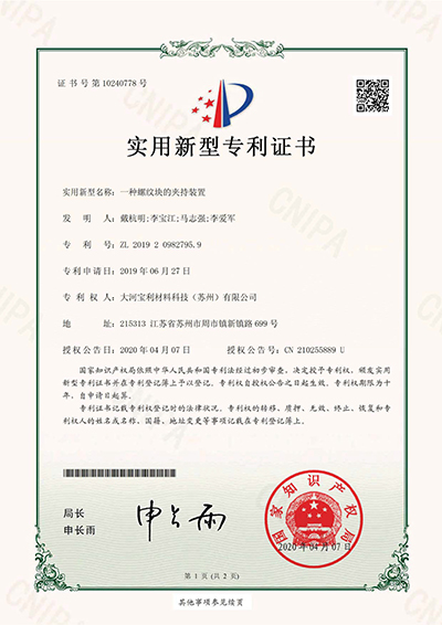 5件实用新型专利证书