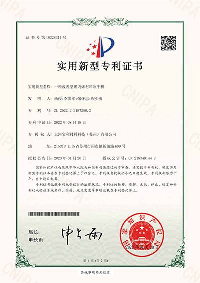 5件实用新型专利证书